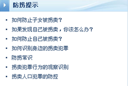 [2009特色評選] 中華人民共和國公安部網(wǎng)站榮獲“品牌欄目獎”