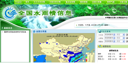 [2009特色評(píng)選] 中華人民共和國水利部網(wǎng)站榮獲“品牌欄目獎(jiǎng)”