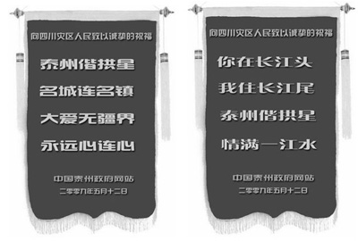5.12地震1周年 災區(qū)政府門戶網(wǎng)悼念逝者