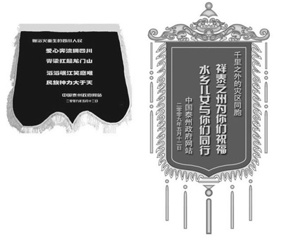 5.12地震1周年 災區(qū)政府門戶網(wǎng)悼念逝者