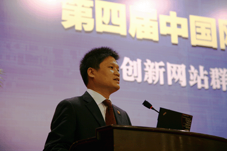 第四屆中國網(wǎng)站群建設(shè)運(yùn)營大會(huì)在無錫隆重召開