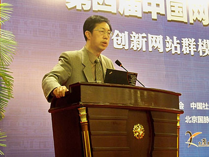 中國政府CIO共聚無錫 網(wǎng)站群建設運營重新起航