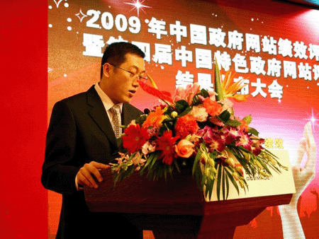 2009中國(guó)政府網(wǎng)站年度盛典在北京開幕