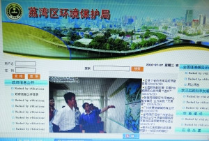 荔灣區(qū)環(huán)境保護(hù)局網(wǎng)站被黑客攻擊，至今無人處理，網(wǎng)站聯(lián)系電話也無人接聽。