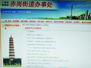 廣州市公安局網(wǎng)頁(yè)上“入戶查詢”、“二代證辦理結(jié)果查詢”欄目頁(yè)面打不開。