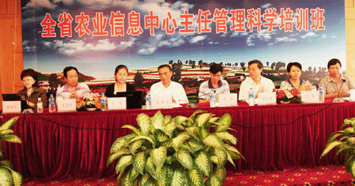 會議現(xiàn)場.gif