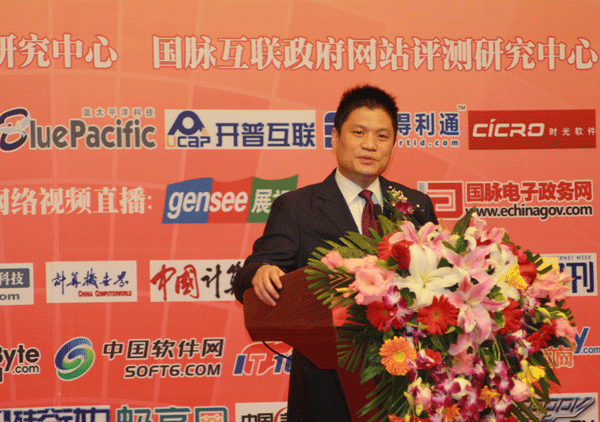2010年中國政府網(wǎng)站績效評估大會隆重啟幕