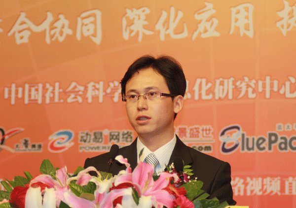 2010年中國政府網(wǎng)站績效評估大會隆重啟幕