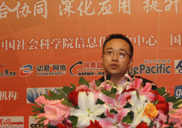 政府網站建設與運營經驗交流