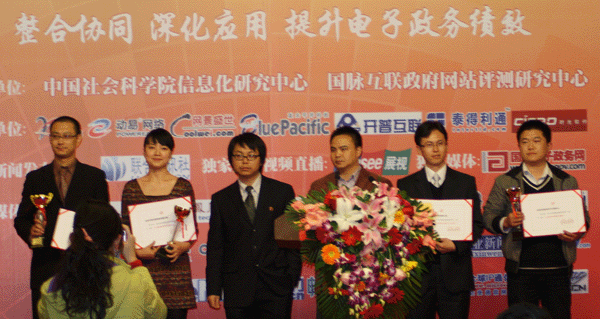 第五屆中國(guó)特色政府網(wǎng)站會(huì)議“優(yōu)秀解決方案獎(jiǎng)”獲獎(jiǎng)名單揭曉