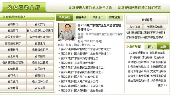 政府網(wǎng)絡(luò)發(fā)言人：虛擬世界的權(quán)力代言人與民意接收器