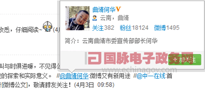 脈點(diǎn)：電子政務(wù)2.0時(shí)代的“公文革命”