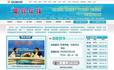《今日惠州網(wǎng)》“惠民在線”論壇網(wǎng)頁截圖。  資料圖片