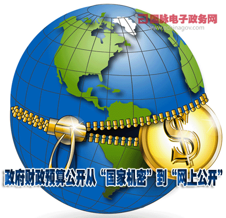 香港政府設(shè)專門網(wǎng)頁公開財(cái)政預(yù)算案 形成預(yù)算民主新樣本
