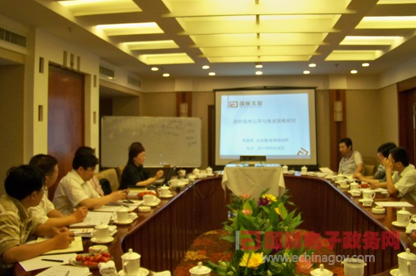 政府網(wǎng)站管理與信息保障策略專題培訓班隆重召開
