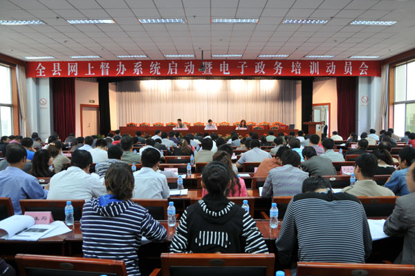 云南靖邊網(wǎng)上督辦系統(tǒng)啟動暨電子政務培訓動員會召開