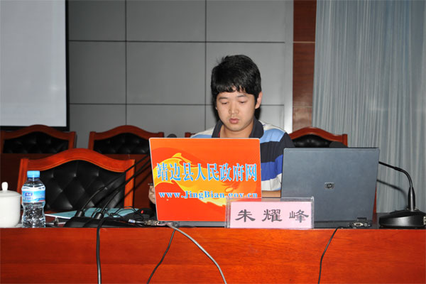 云南靖邊網(wǎng)上督辦系統(tǒng)啟動暨電子政務培訓動員會召開