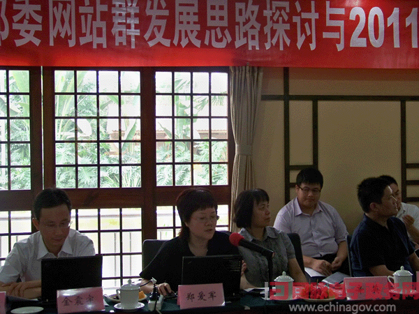 鄭愛軍：國內外優(yōu)秀網站賞析與構建策略