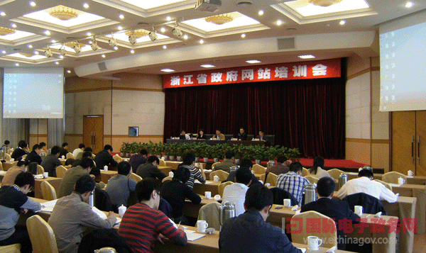 浙江省政府網(wǎng)站日常運維監(jiān)測工作培訓會召開