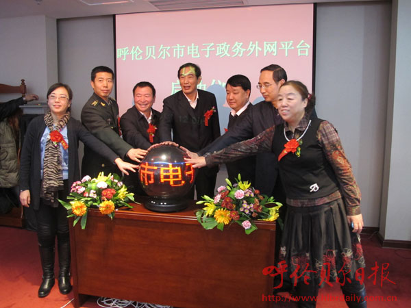 呼倫貝爾電子政務(wù)外網(wǎng)平臺開通