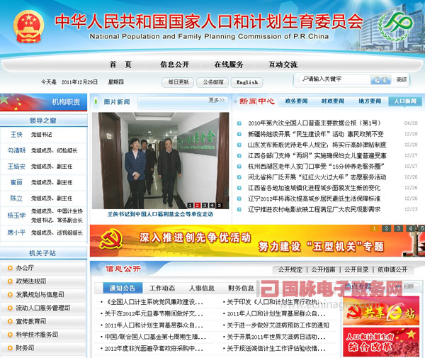 中國人口網(wǎng)協(xié)同共建場(chǎng)景式服務(wù)大廳 提升服務(wù)應(yīng)用水平