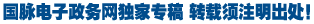 上海奉賢政府門戶網站創(chuàng)新服務模式 市民享受一站式智能服務