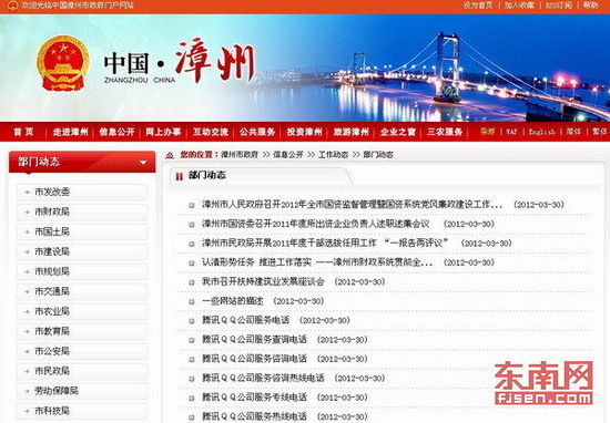 頁面顯示騰訊QQ公司咨詢、服務(wù)、熱線電話信息