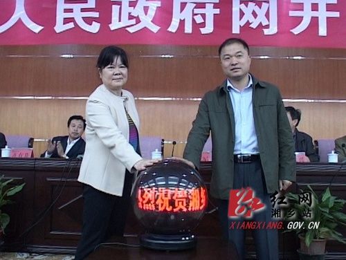 湘鄉(xiāng)市委副書(shū)記、市長(zhǎng)胡海軍（右），湘潭市政務(wù)中心主任李靜波（左）點(diǎn)擊開(kāi)通湘鄉(xiāng)市人民政府網(wǎng)。