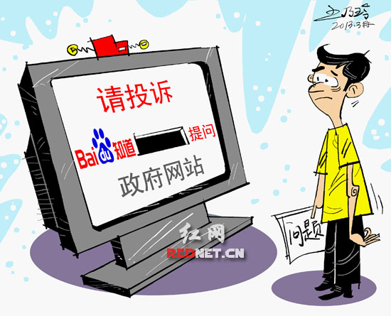 百度不是電子政務(wù)的神器