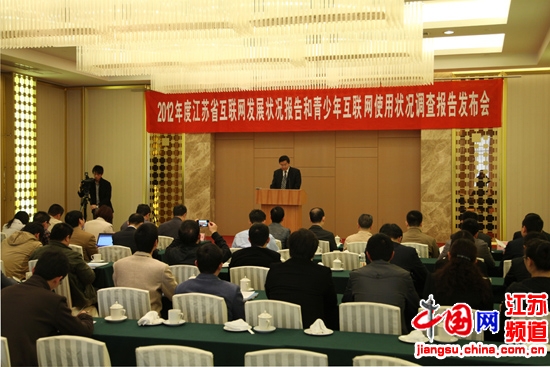 江蘇發(fā)布2012互聯(lián)網(wǎng)發(fā)展?fàn)顩r報(bào)告 網(wǎng)民近4000萬(wàn)