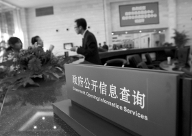 條例實(shí)施五年，信息公開成為常識(shí) 