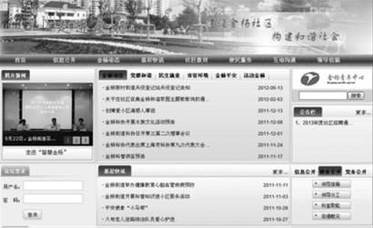 金楊街道網(wǎng)站首頁“金楊動態(tài)”最新一條消息為：金楊新村街道兵役登記站兵役登記告知，更新時間為2012年6月13日