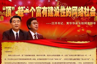 脈點:官員網(wǎng)上拜年引領(lǐng)春節(jié)新時尚