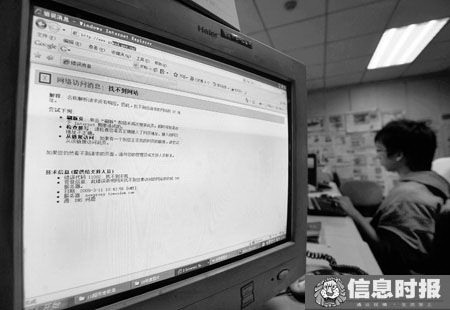 廣州政府部門網(wǎng)站因機(jī)房失火癱瘓(圖)