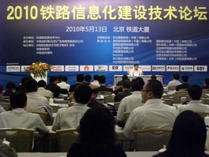 綠盟科技等級保護整改經驗助力鐵路信息化