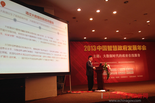 2013政府網(wǎng)站績效評估報(bào)告發(fā)布：政府在線服務(wù)2.0成趨勢