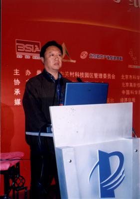 科技時代_天津市政府劉彥凱：數(shù)字紙張技術前途無量
