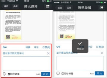 雙微打通