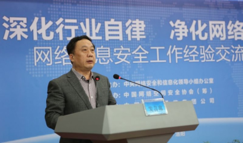 全國網(wǎng)絡(luò)信息安全工作會議在洛陽召開任賢良出席