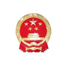 國務(wù)院辦公廳關(guān)于轉(zhuǎn)發(fā)國家發(fā)展改革委等部門推進(jìn)“互聯(lián)網(wǎng)+政務(wù)服務(wù)”開展信息惠民試點(diǎn)實(shí)施方案的通知