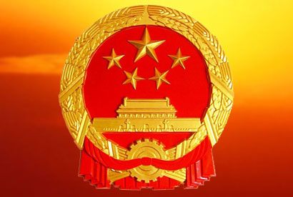國務院辦公廳關于印發(fā)2017年政務公開工作要點的通知