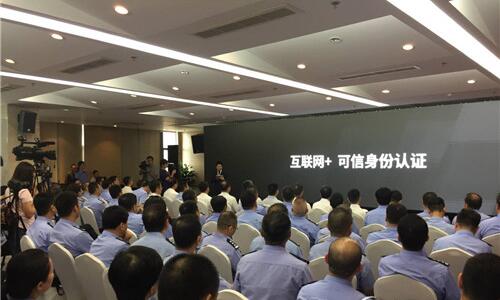 溫州市公安局“百萬申請網上辦”工作平臺項目啟動儀式暨新聞發(fā)布會