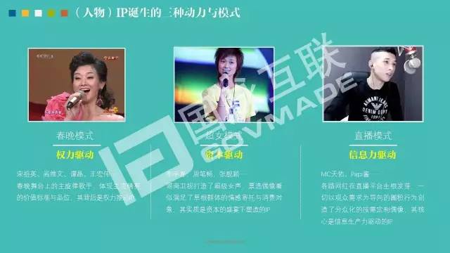 政務(wù)公開為何需要IP思維和網(wǎng)紅哲學(xué)，68頁(yè)P(yáng)PT解剖給你看