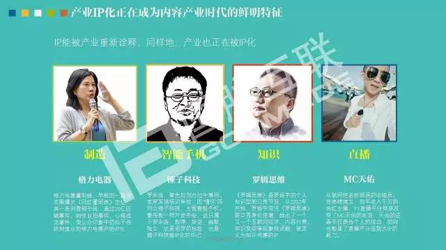 政務(wù)公開為何需要IP思維和網(wǎng)紅哲學(xué)，68頁(yè)P(yáng)PT解剖給你看