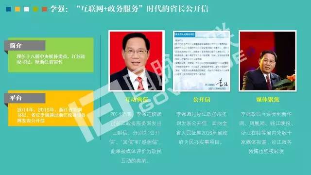 政務(wù)公開為何需要IP思維和網(wǎng)紅哲學(xué)，68頁(yè)P(yáng)PT解剖給你看