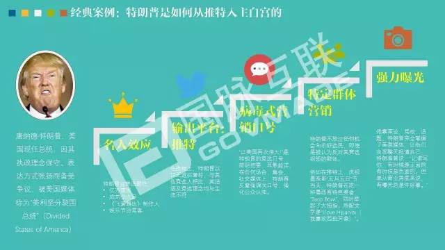 政務(wù)公開為何需要IP思維和網(wǎng)紅哲學(xué)，68頁(yè)P(yáng)PT解剖給你看