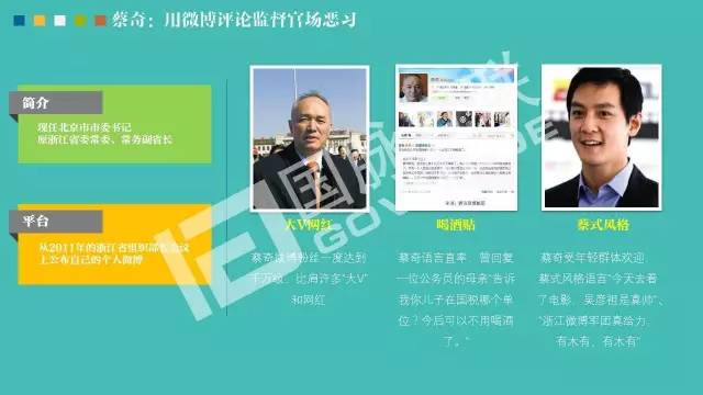 政務(wù)公開為何需要IP思維和網(wǎng)紅哲學(xué)，68頁(yè)P(yáng)PT解剖給你看