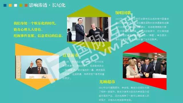 政務(wù)公開為何需要IP思維和網(wǎng)紅哲學(xué)，68頁(yè)P(yáng)PT解剖給你看