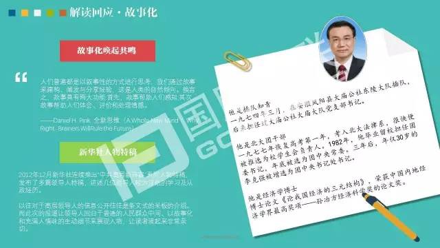 政務(wù)公開為何需要IP思維和網(wǎng)紅哲學(xué)，68頁(yè)P(yáng)PT解剖給你看