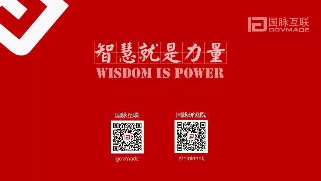 政務(wù)公開為何需要IP思維和網(wǎng)紅哲學(xué)，68頁(yè)P(yáng)PT解剖給你看